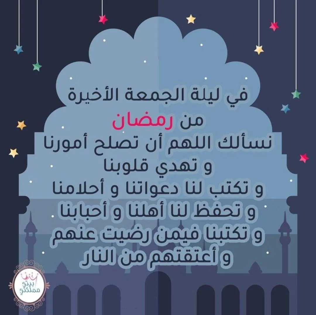 اخر ليلة من رمضان — SA news