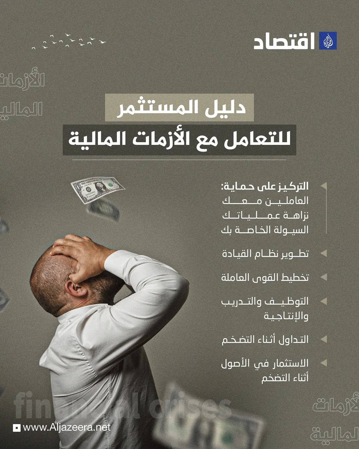 الجزيرة نت — SA news