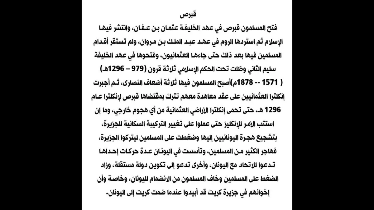 قبرص — SA news