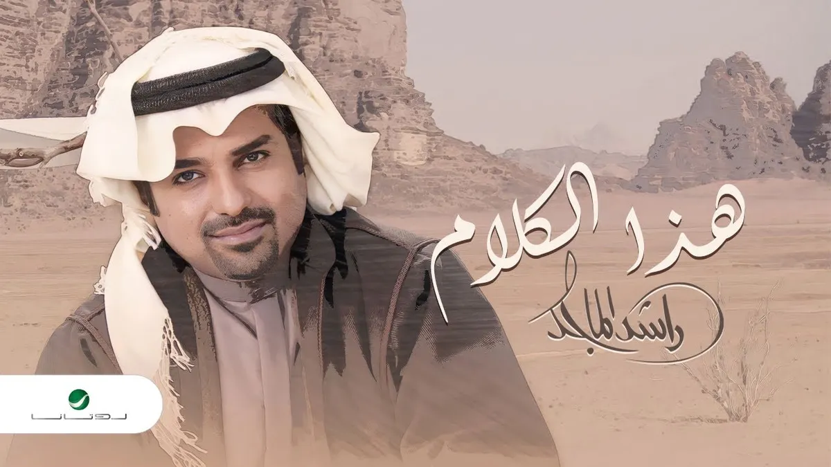 راشد الماجد — SA news
