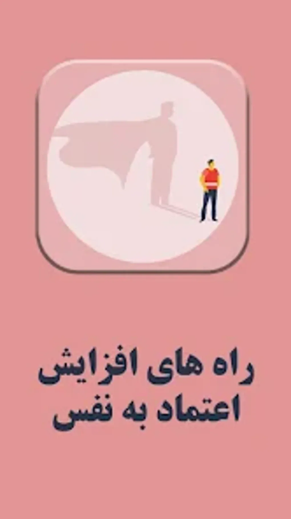 اعتماد — SA news
