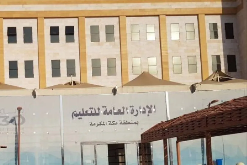 مكة — SA news
