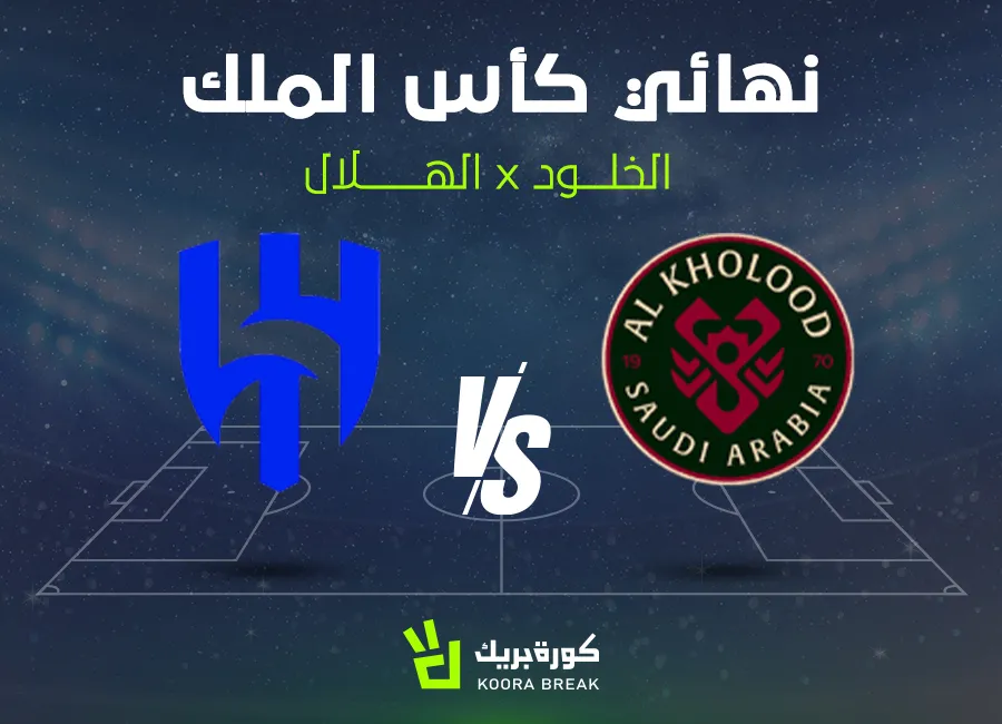 نادي الخلود — SA news