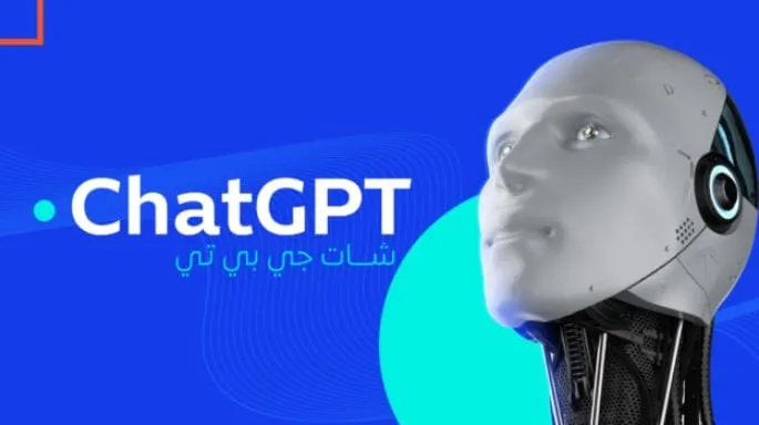شات جي بي تي — SA news