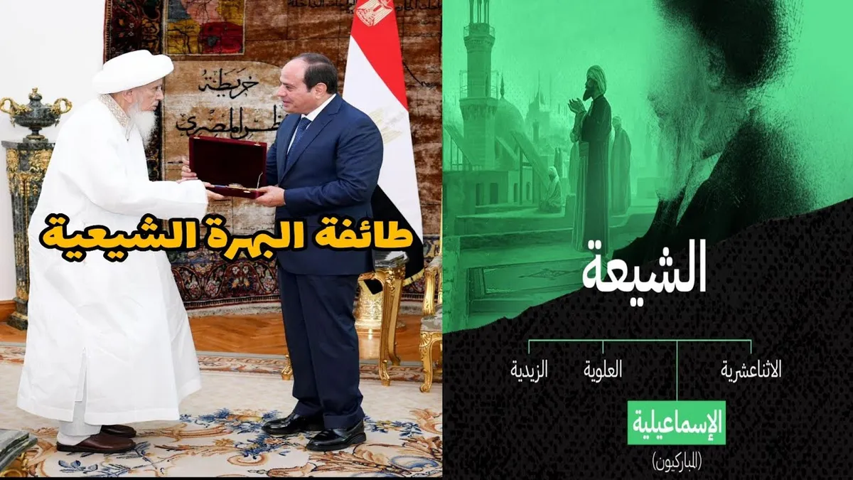 طائفة البهرة — SA news