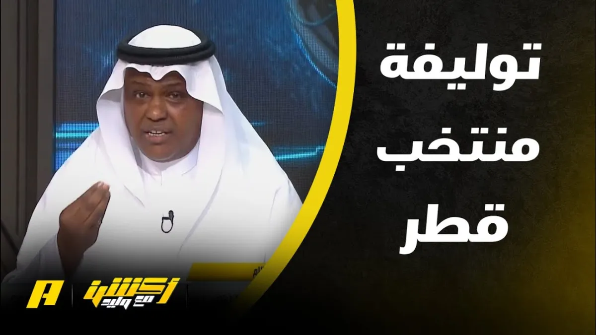 وليد الفراج — SA news