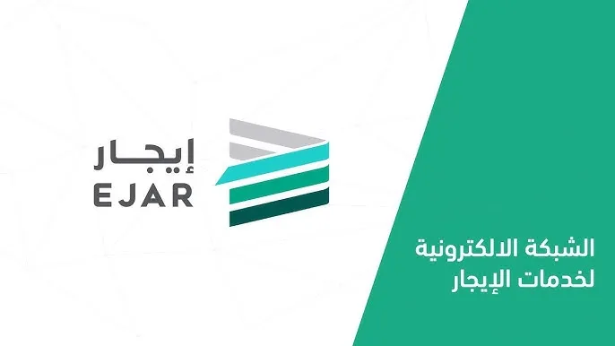 ايجار — SA news